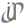bung